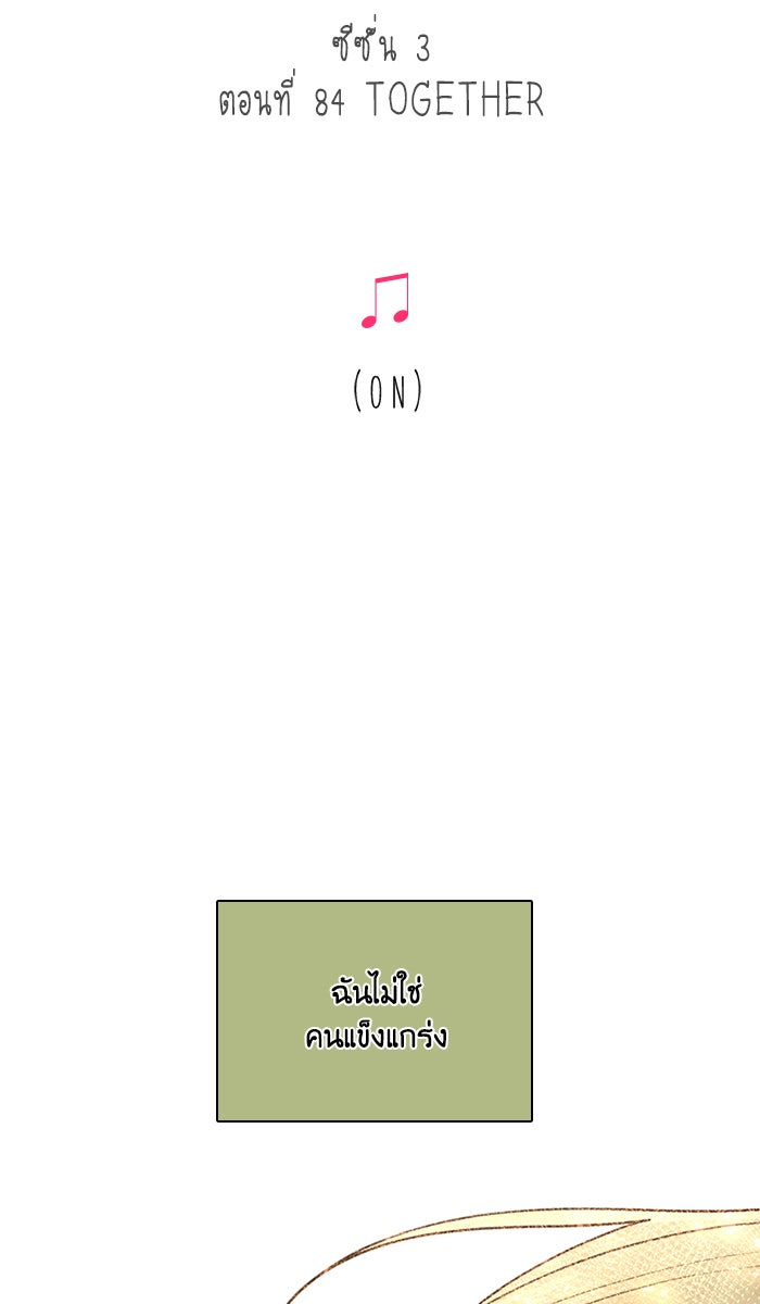 หอพัก 95! - หน้า 2