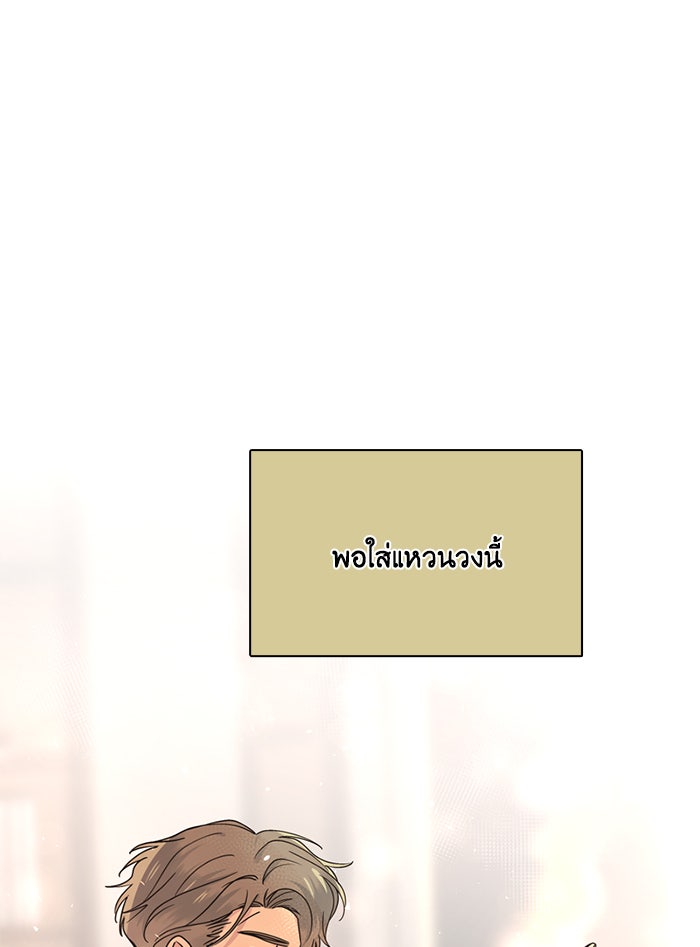 หอพัก 95! - หน้า 2