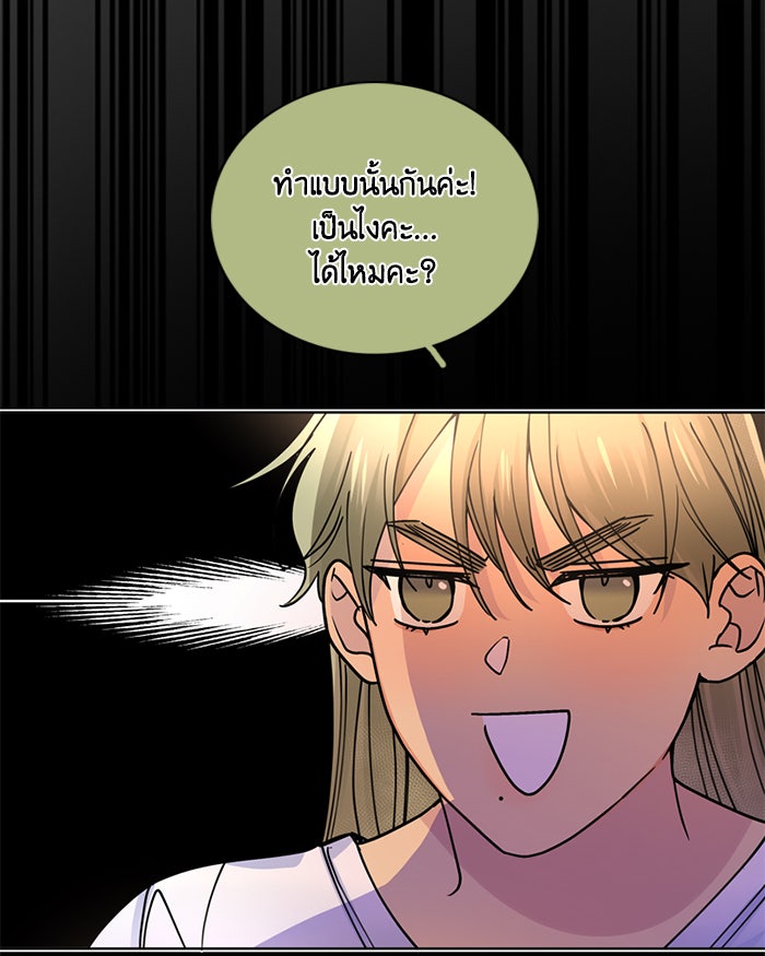 หอพัก 95! - หน้า 2