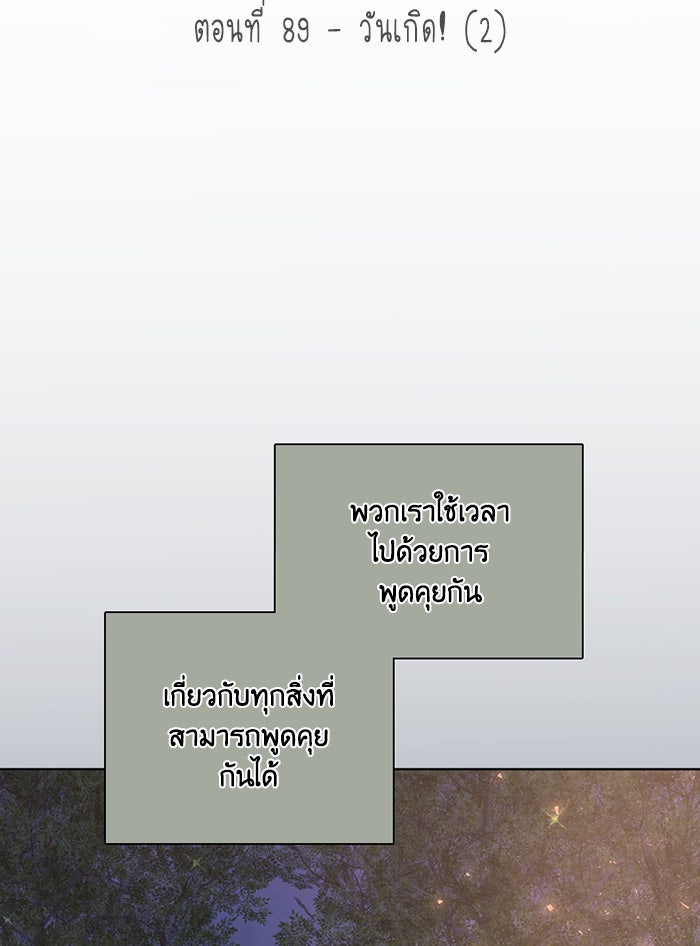 หอพัก 95! - หน้า 2