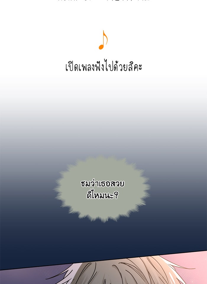 หอพัก 95! - หน้า 2