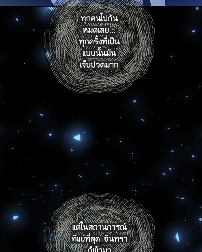 หอพัก 95! - หน้า 39
