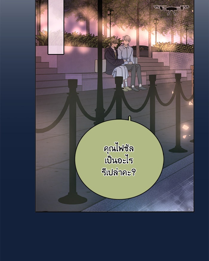 หอพัก 95! - หน้า 3