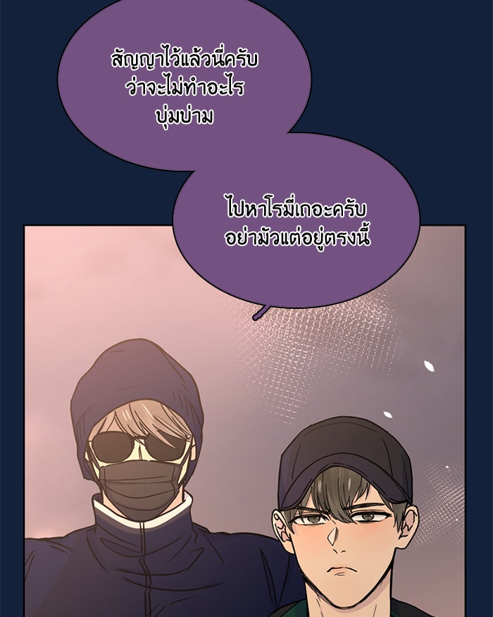 หอพัก 95! - หน้า 32