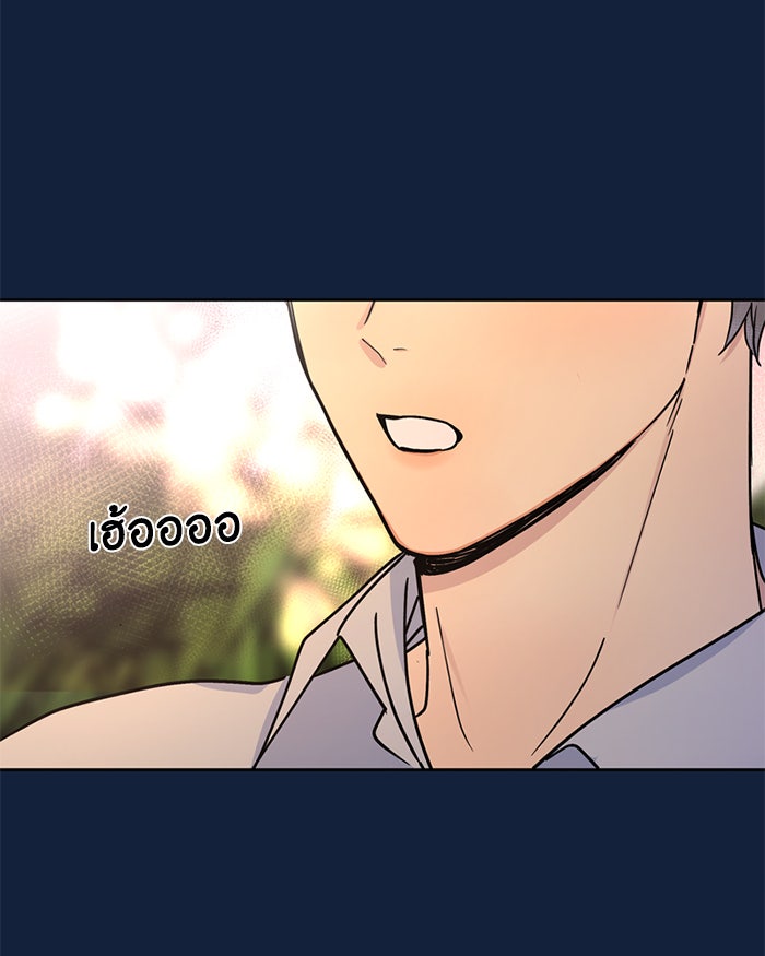 หอพัก 95! - หน้า 4