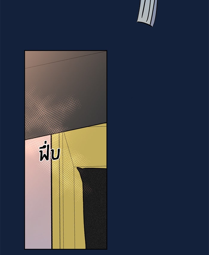 หอพัก 95! - หน้า 72
