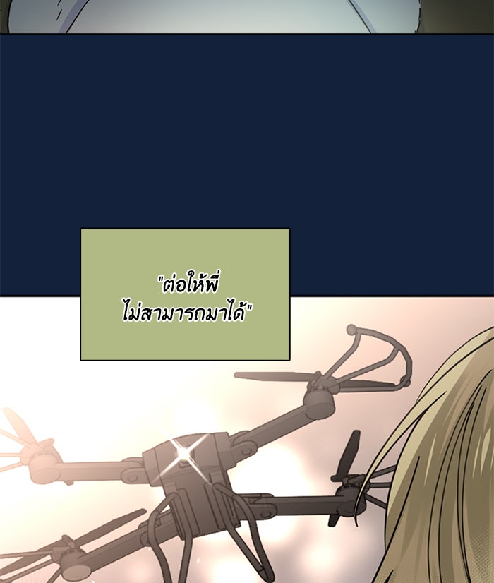 หอพัก 95! - หน้า 89