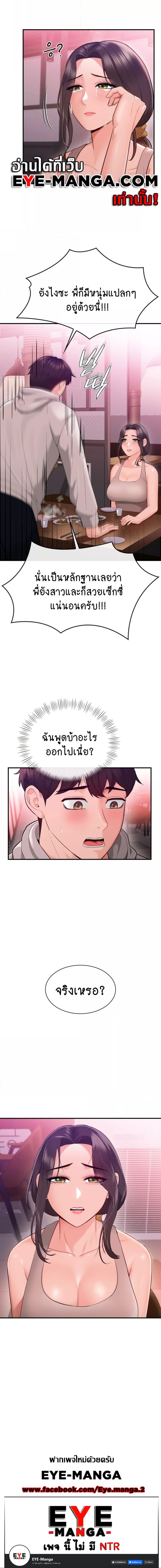 Strawberry Market - หน้า 5