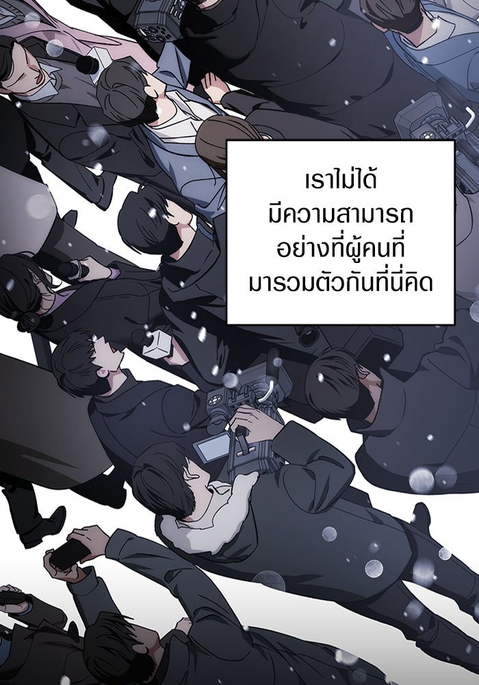 เชื่อเถอะ ฉันเป็นฮันเตอร์ห่วยแตก - หน้า 10