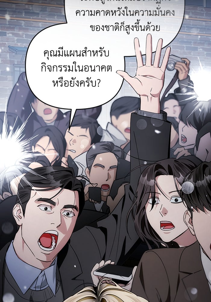 เชื่อเถอะ ฉันเป็นฮันเตอร์ห่วยแตก - หน้า 12