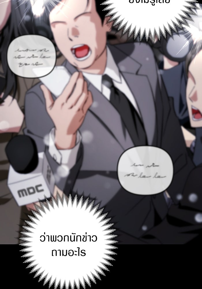 เชื่อเถอะ ฉันเป็นฮันเตอร์ห่วยแตก - หน้า 14