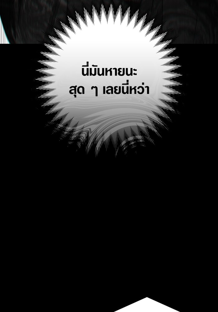 เชื่อเถอะ ฉันเป็นฮันเตอร์ห่วยแตก - หน้า 22