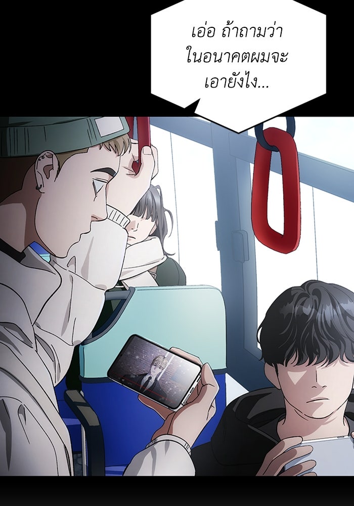 เชื่อเถอะ ฉันเป็นฮันเตอร์ห่วยแตก - หน้า 23