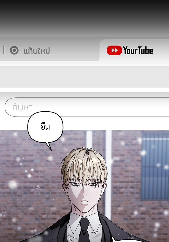 เชื่อเถอะ ฉันเป็นฮันเตอร์ห่วยแตก - หน้า 24