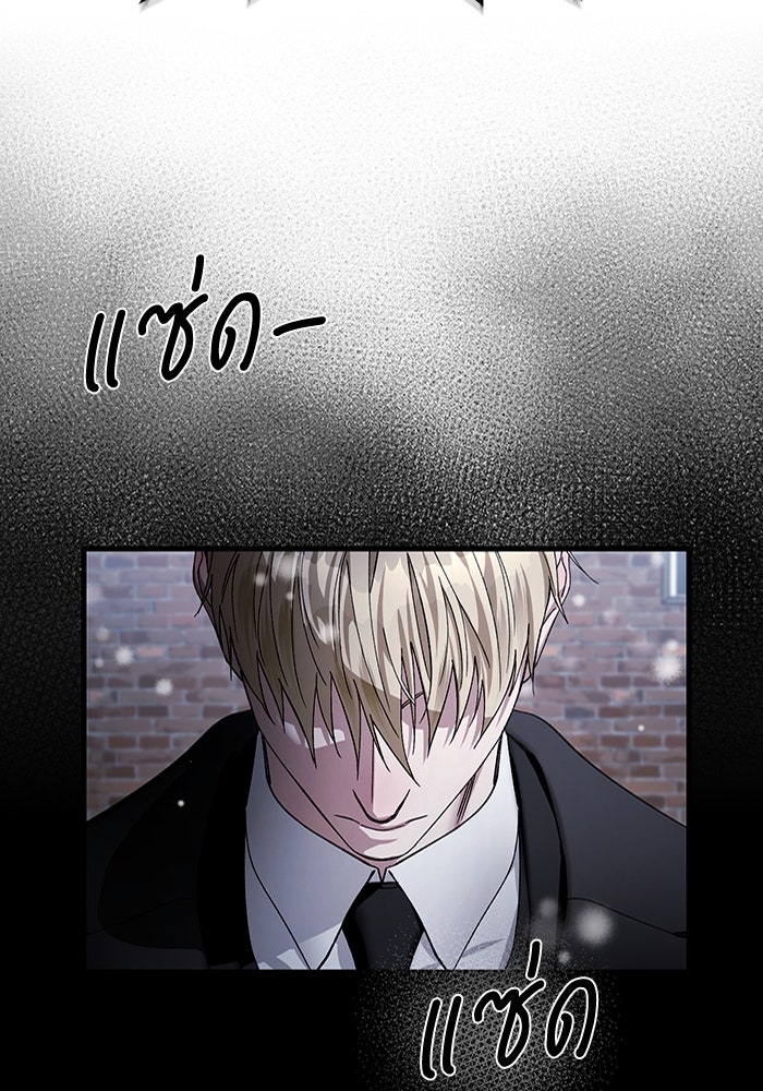 เชื่อเถอะ ฉันเป็นฮันเตอร์ห่วยแตก - หน้า 29