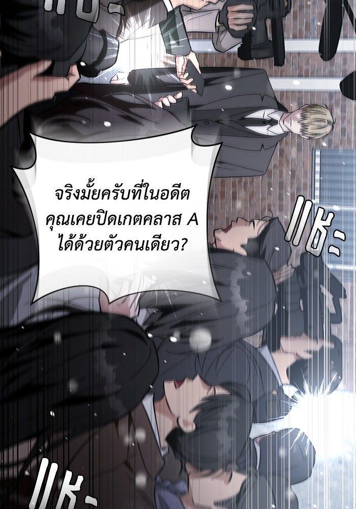 เชื่อเถอะ ฉันเป็นฮันเตอร์ห่วยแตก - หน้า 3
