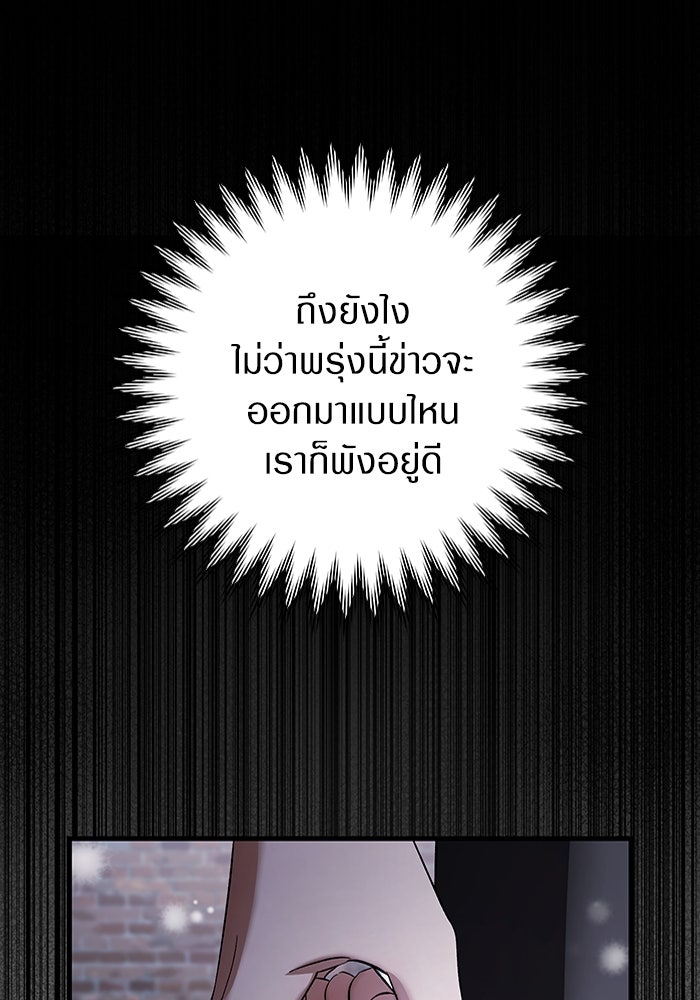 เชื่อเถอะ ฉันเป็นฮันเตอร์ห่วยแตก - หน้า 31