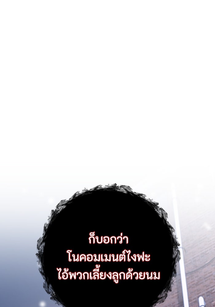 เชื่อเถอะ ฉันเป็นฮันเตอร์ห่วยแตก - หน้า 34