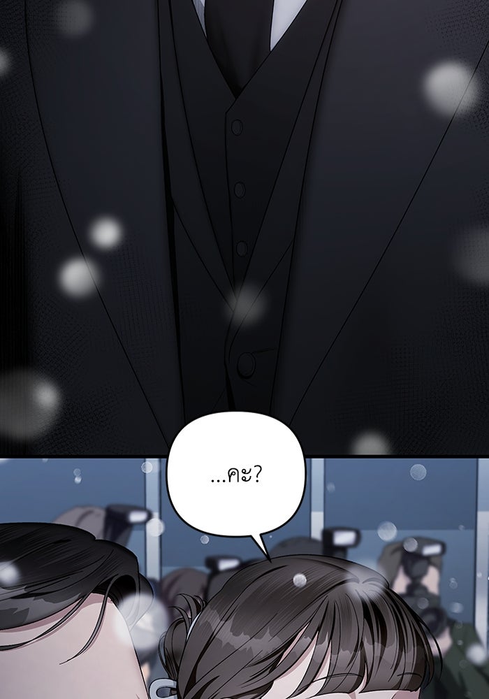 เชื่อเถอะ ฉันเป็นฮันเตอร์ห่วยแตก - หน้า 36