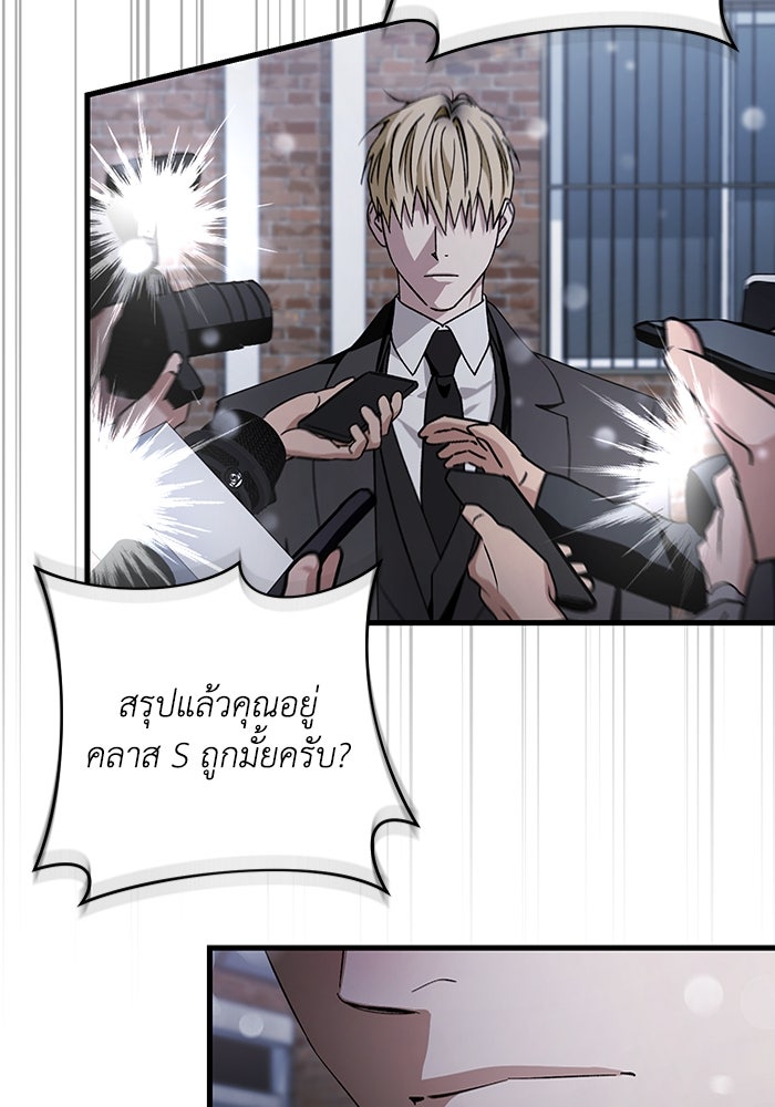 เชื่อเถอะ ฉันเป็นฮันเตอร์ห่วยแตก - หน้า 39