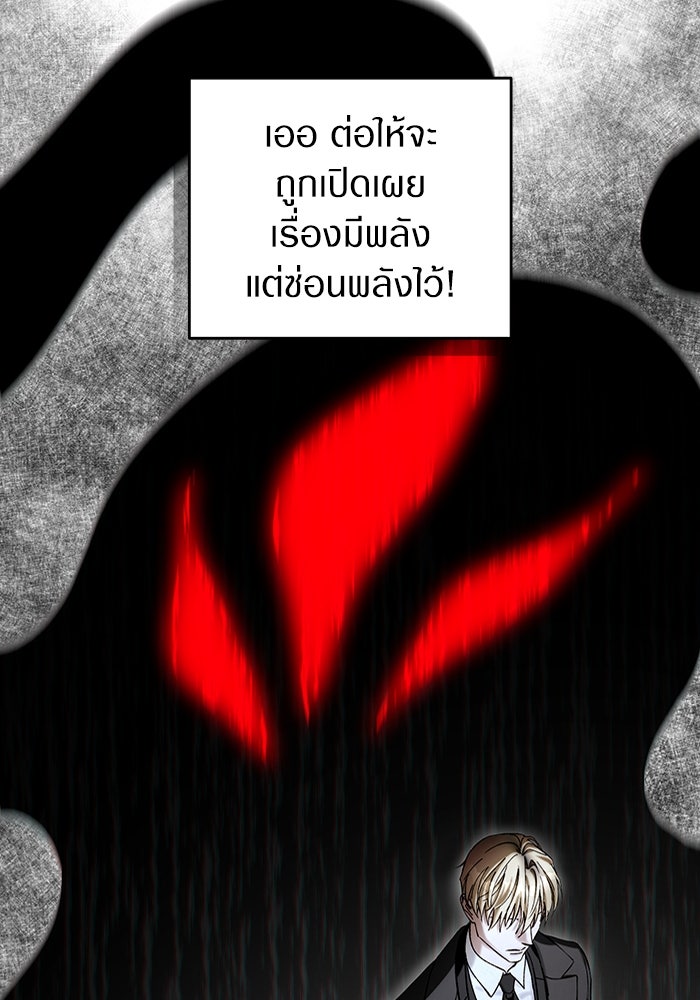 เชื่อเถอะ ฉันเป็นฮันเตอร์ห่วยแตก - หน้า 41