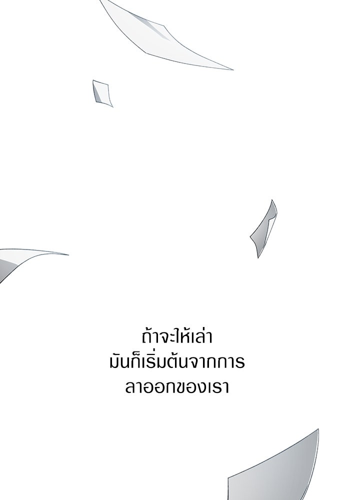 เชื่อเถอะ ฉันเป็นฮันเตอร์ห่วยแตก - หน้า 45