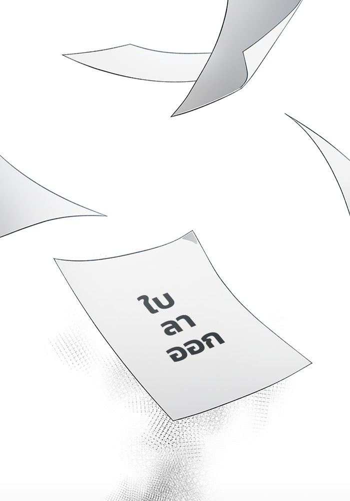 เชื่อเถอะ ฉันเป็นฮันเตอร์ห่วยแตก - หน้า 46