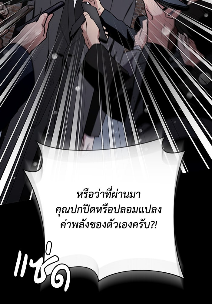 เชื่อเถอะ ฉันเป็นฮันเตอร์ห่วยแตก - หน้า 5
