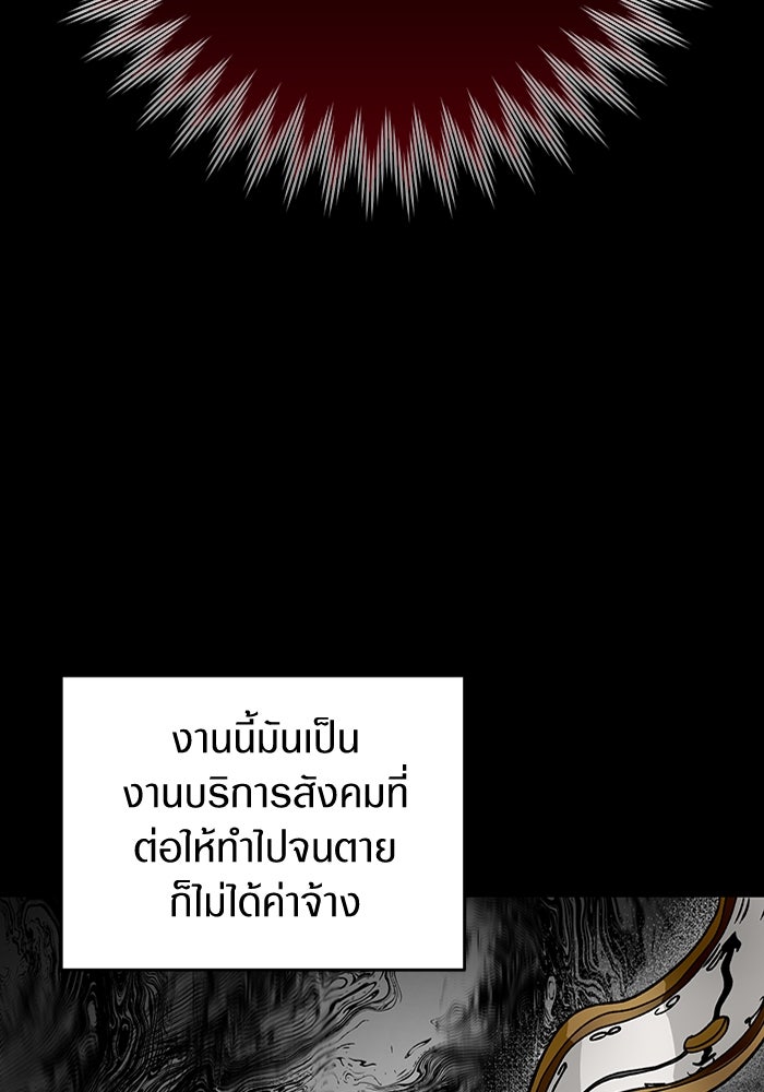 เชื่อเถอะ ฉันเป็นฮันเตอร์ห่วยแตก - หน้า 53