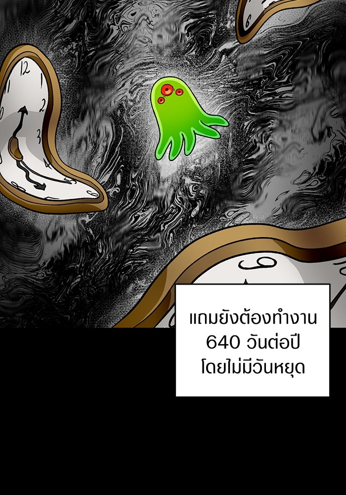 เชื่อเถอะ ฉันเป็นฮันเตอร์ห่วยแตก - หน้า 54