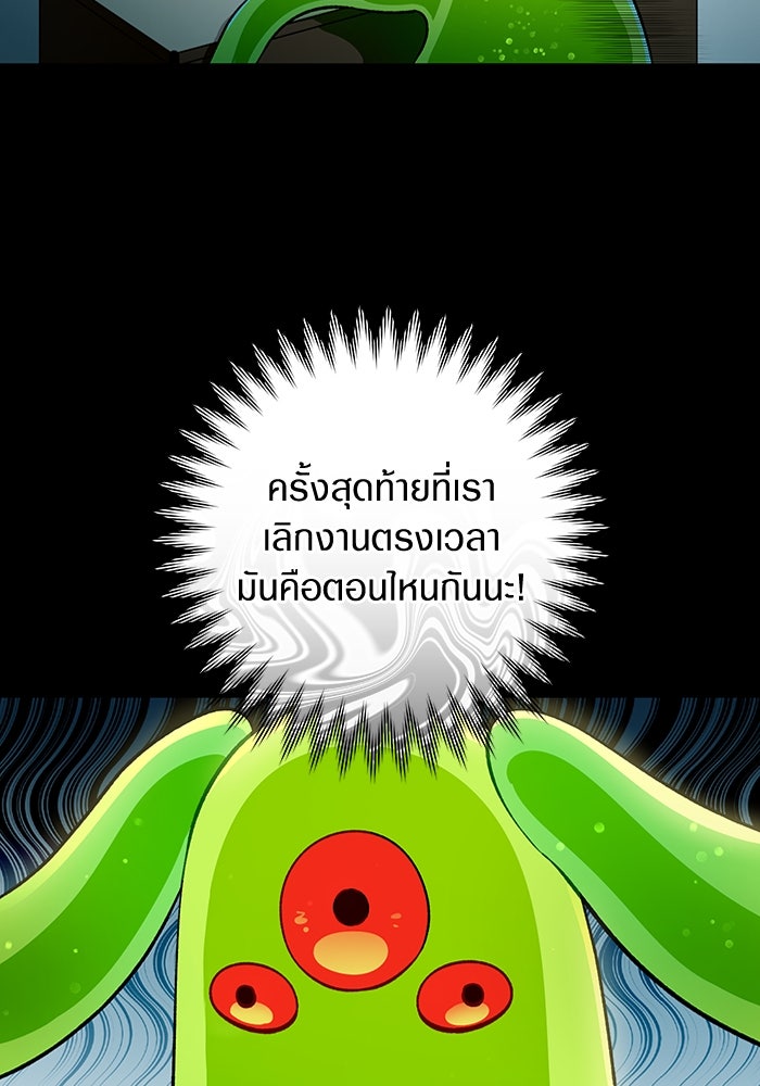 เชื่อเถอะ ฉันเป็นฮันเตอร์ห่วยแตก - หน้า 56