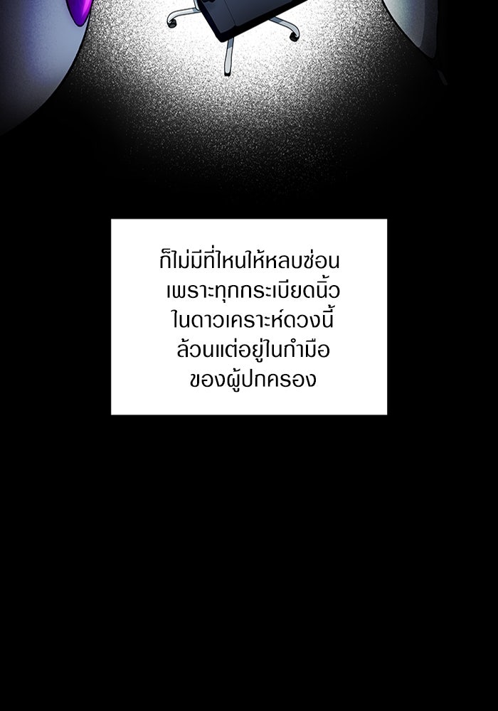 เชื่อเถอะ ฉันเป็นฮันเตอร์ห่วยแตก - หน้า 63