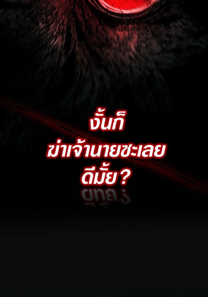 เชื่อเถอะ ฉันเป็นฮันเตอร์ห่วยแตก - หน้า 65