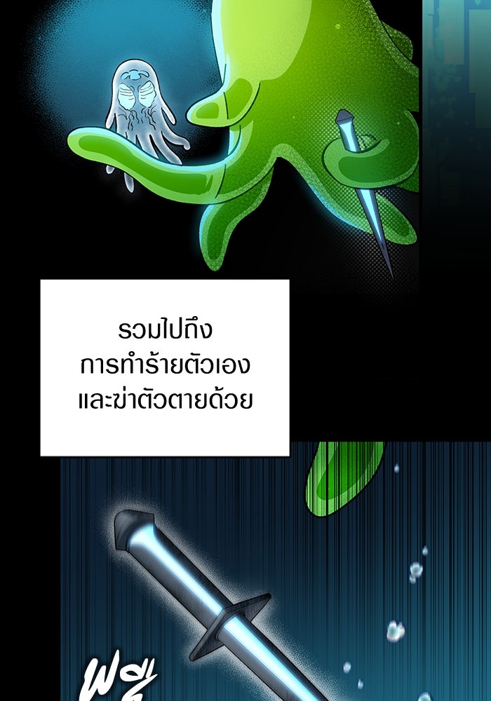 เชื่อเถอะ ฉันเป็นฮันเตอร์ห่วยแตก - หน้า 68