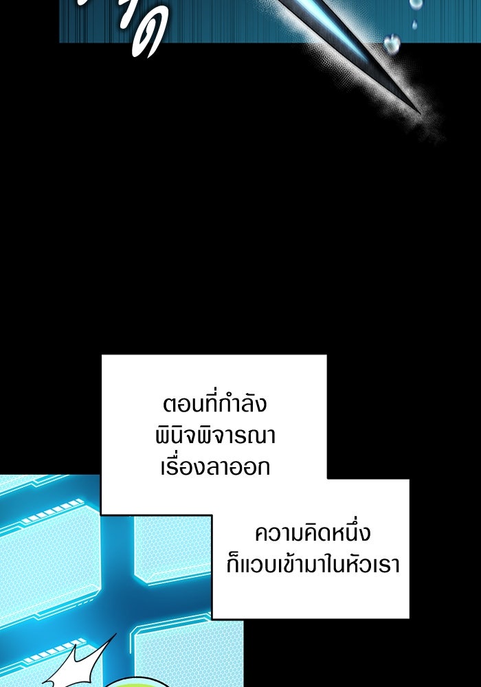 เชื่อเถอะ ฉันเป็นฮันเตอร์ห่วยแตก - หน้า 69