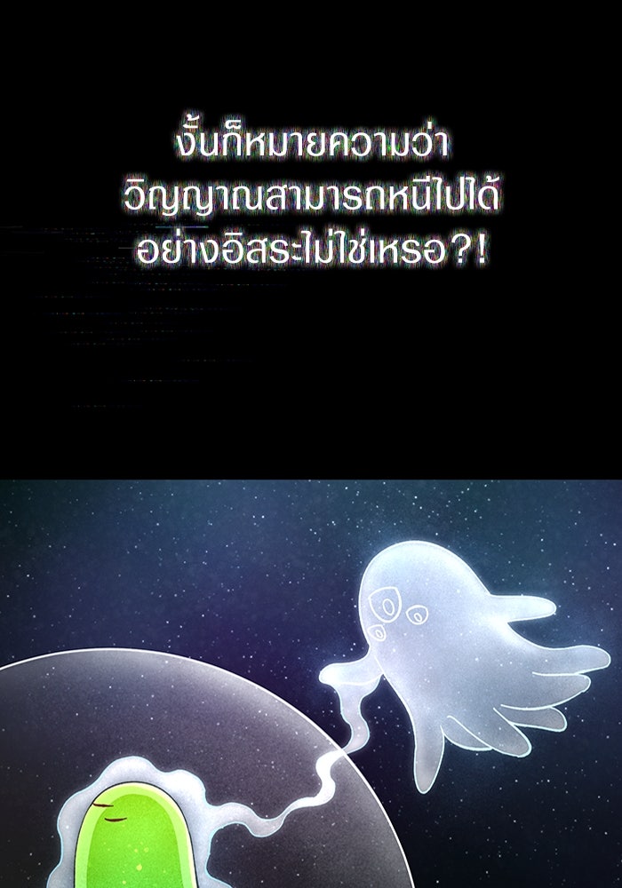 เชื่อเถอะ ฉันเป็นฮันเตอร์ห่วยแตก - หน้า 72