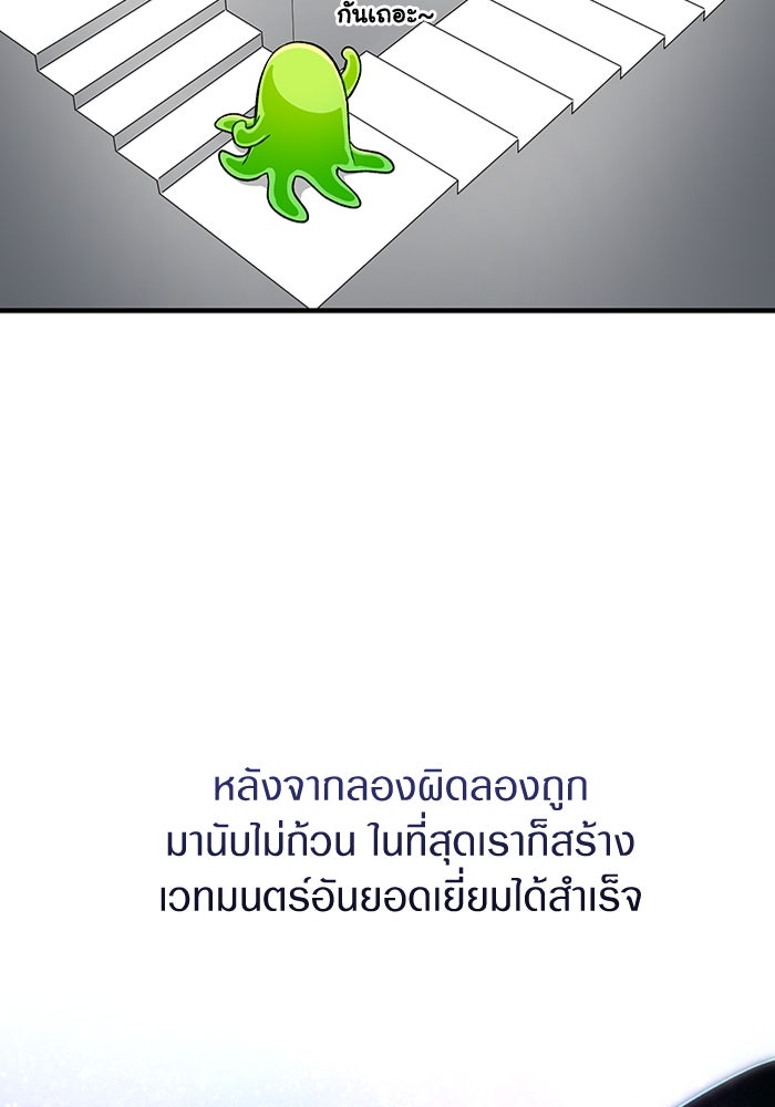 เชื่อเถอะ ฉันเป็นฮันเตอร์ห่วยแตก - หน้า 76