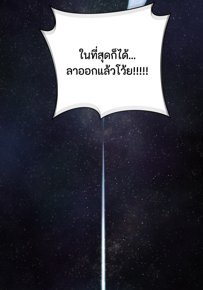 เชื่อเถอะ ฉันเป็นฮันเตอร์ห่วยแตก - หน้า 86