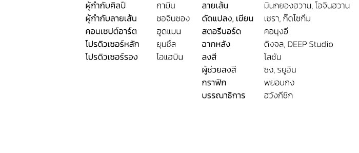 เชื่อเถอะ ฉันเป็นฮันเตอร์ห่วยแตก - หน้า 92