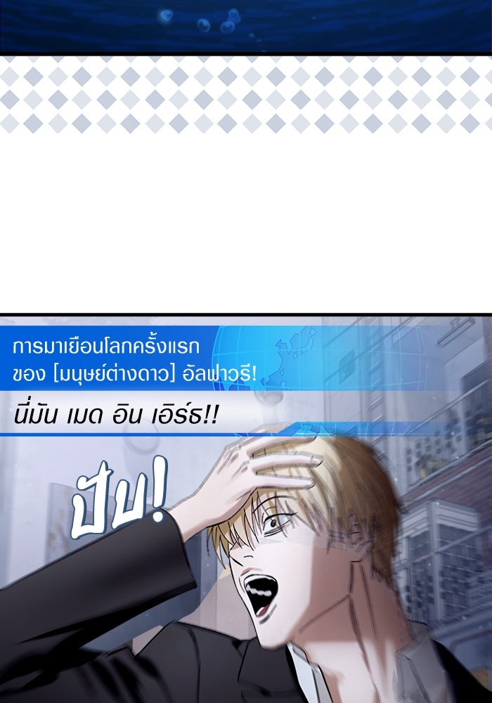 เชื่อเถอะ ฉันเป็นฮันเตอร์ห่วยแตก - หน้า 136
