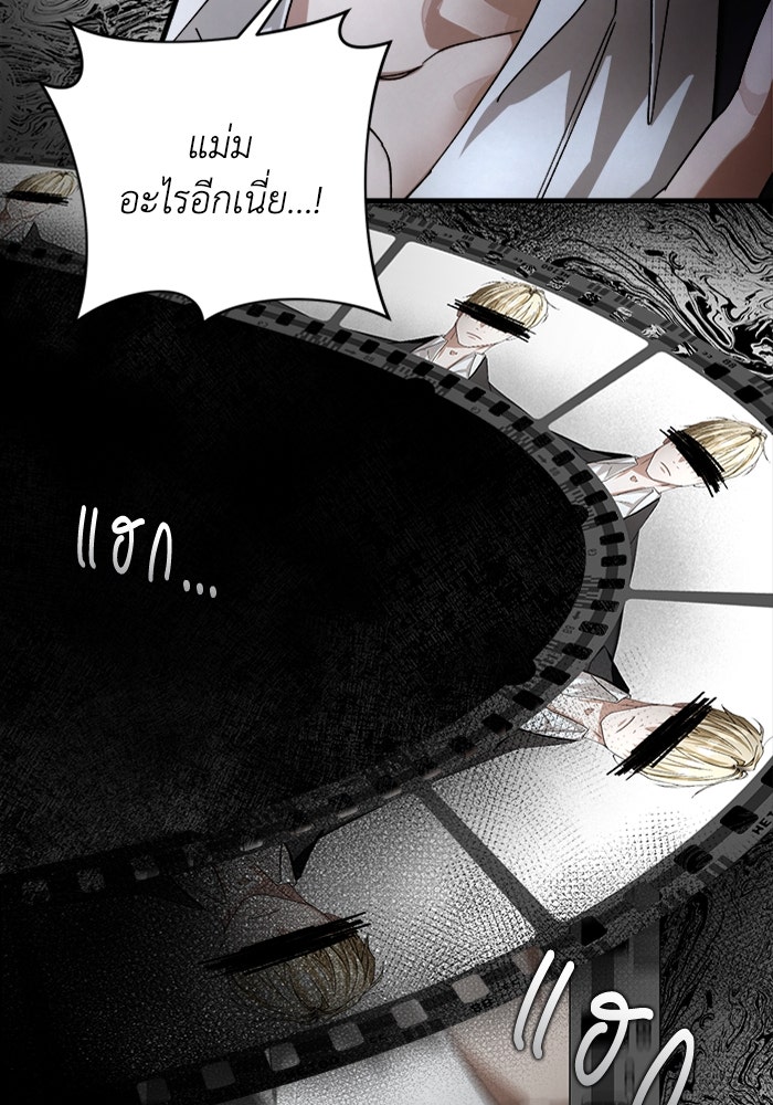 เชื่อเถอะ ฉันเป็นฮันเตอร์ห่วยแตก - หน้า 22