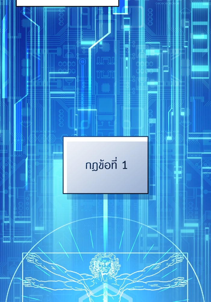 เชื่อเถอะ ฉันเป็นฮันเตอร์ห่วยแตก - หน้า 28
