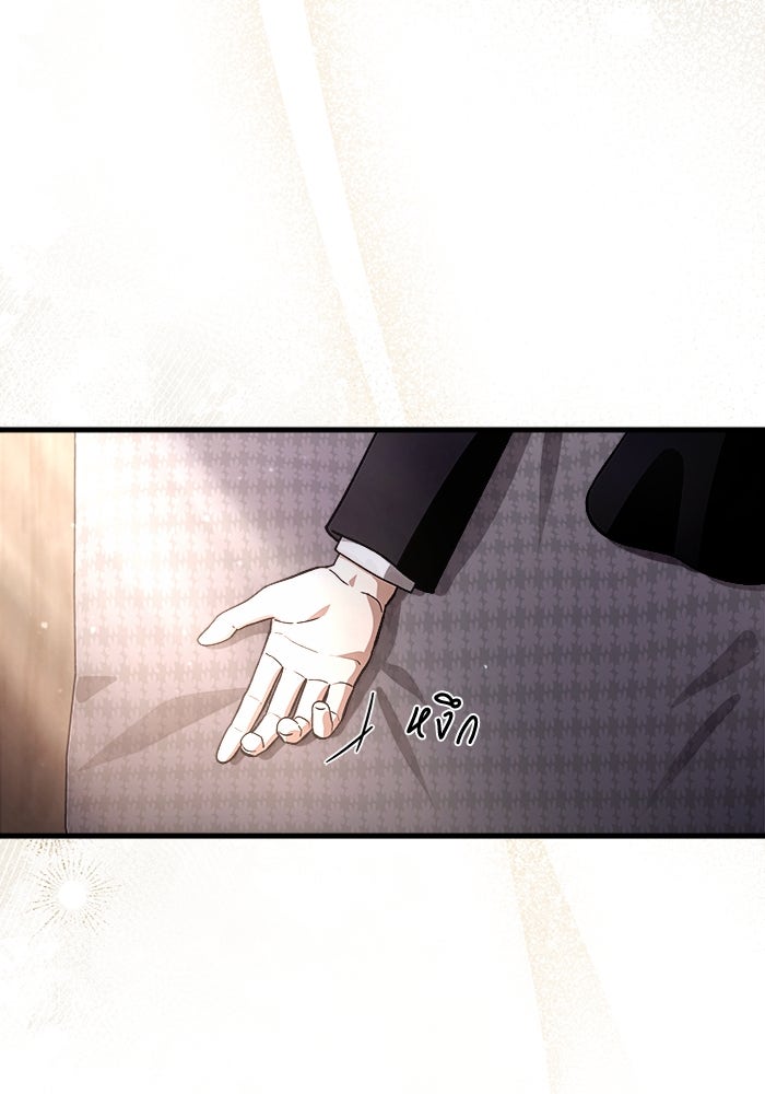 เชื่อเถอะ ฉันเป็นฮันเตอร์ห่วยแตก - หน้า 3