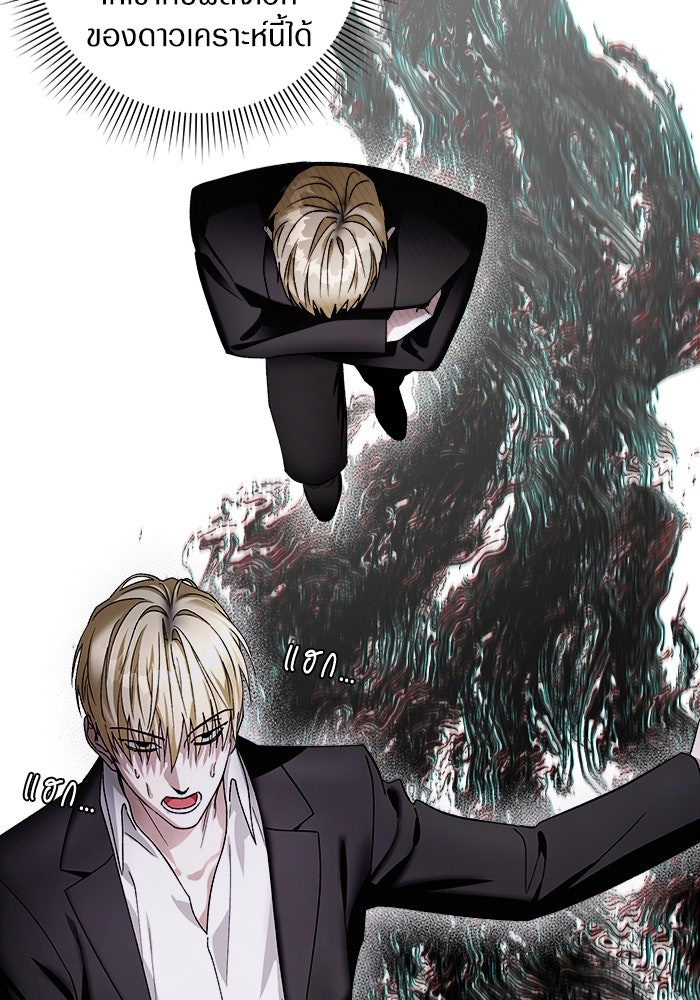 เชื่อเถอะ ฉันเป็นฮันเตอร์ห่วยแตก - หน้า 36