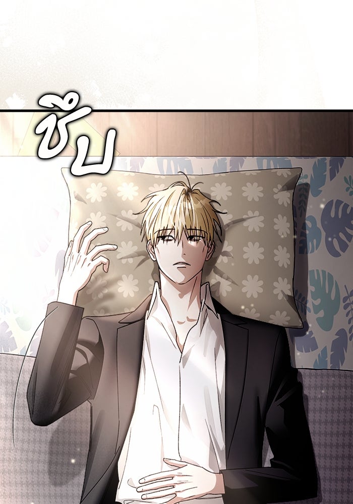 เชื่อเถอะ ฉันเป็นฮันเตอร์ห่วยแตก - หน้า 4