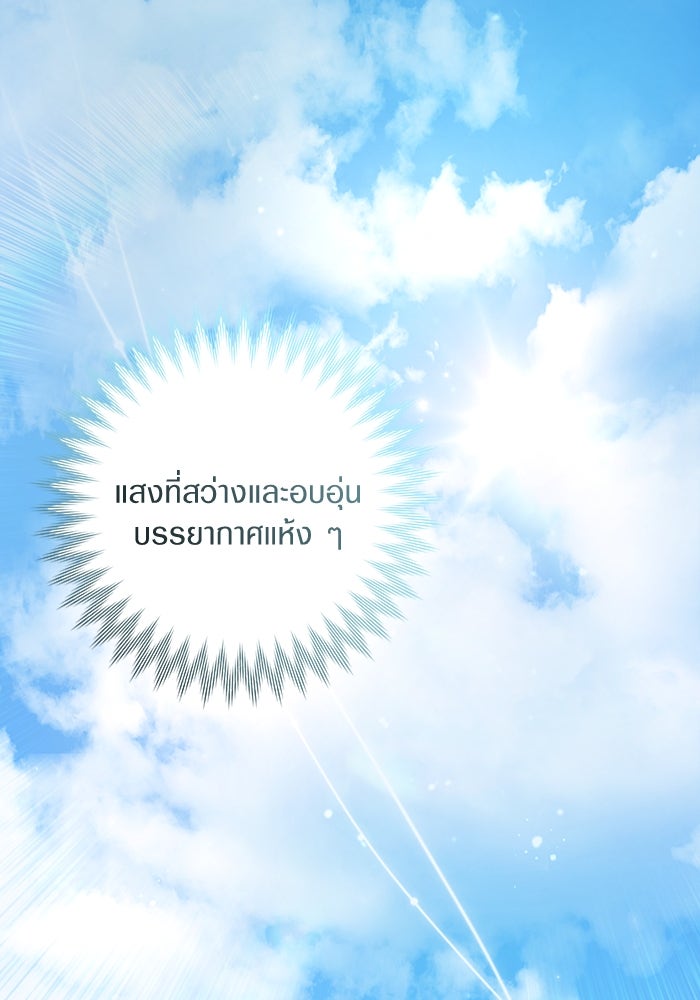 เชื่อเถอะ ฉันเป็นฮันเตอร์ห่วยแตก - หน้า 47
