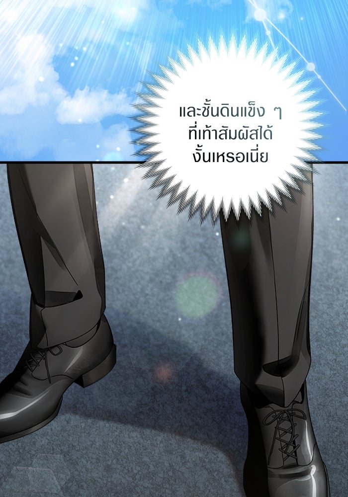 เชื่อเถอะ ฉันเป็นฮันเตอร์ห่วยแตก - หน้า 48