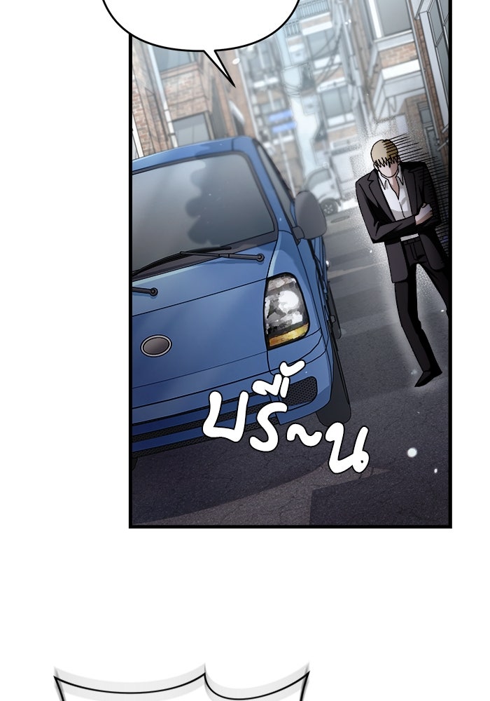 เชื่อเถอะ ฉันเป็นฮันเตอร์ห่วยแตก - หน้า 53