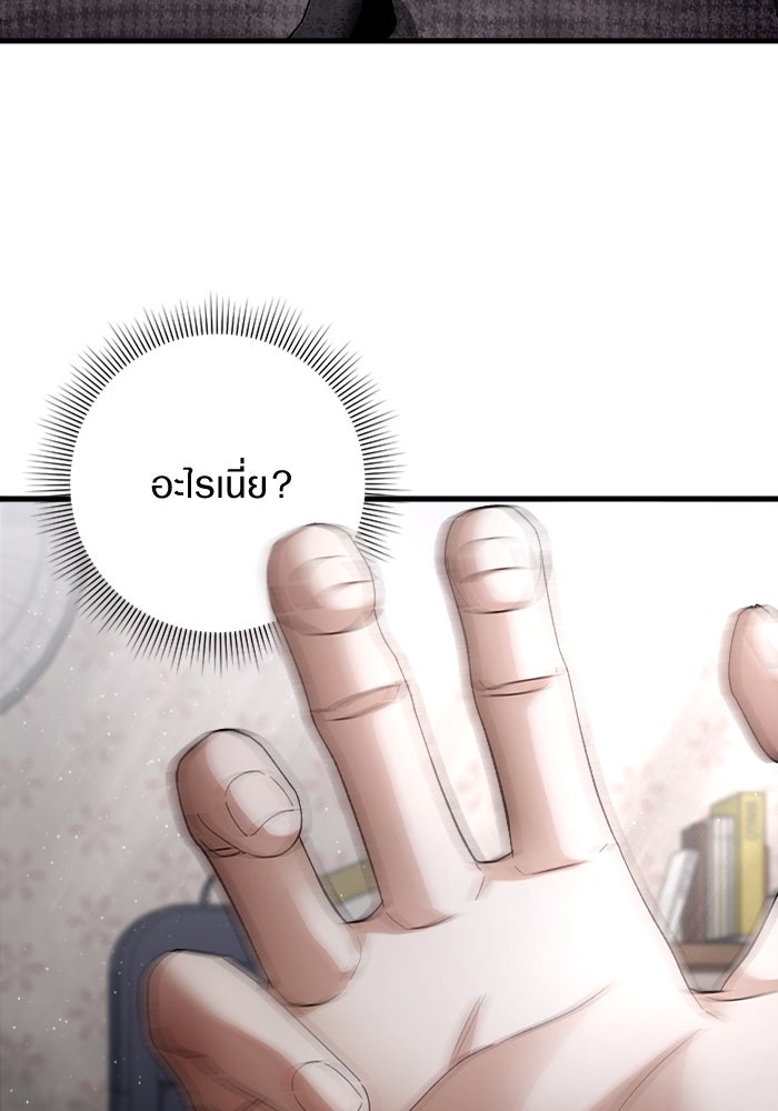 เชื่อเถอะ ฉันเป็นฮันเตอร์ห่วยแตก - หน้า 6