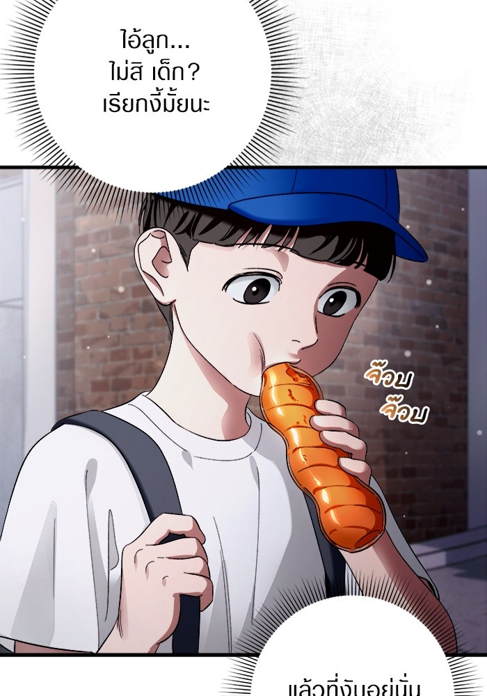 เชื่อเถอะ ฉันเป็นฮันเตอร์ห่วยแตก - หน้า 64